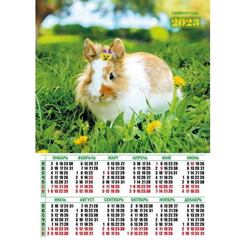 картинка Календарь листовой 2023 год, А2, "Символ года", Квадра, 7558 от магазина Альфанит в Кунгуре