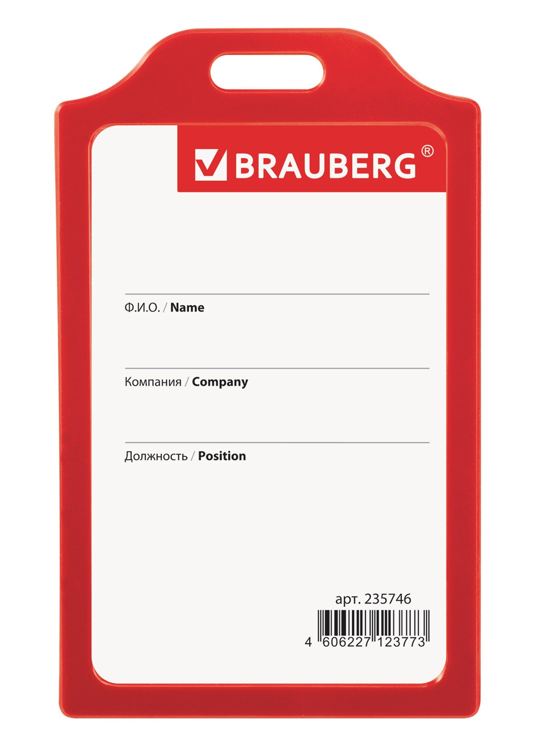 картинка Бейдж подвесной, 8,5*5,5 см, вертикальный, красный, без держателя, BRAUBERG, 235746 от магазина Альфанит в Кунгуре