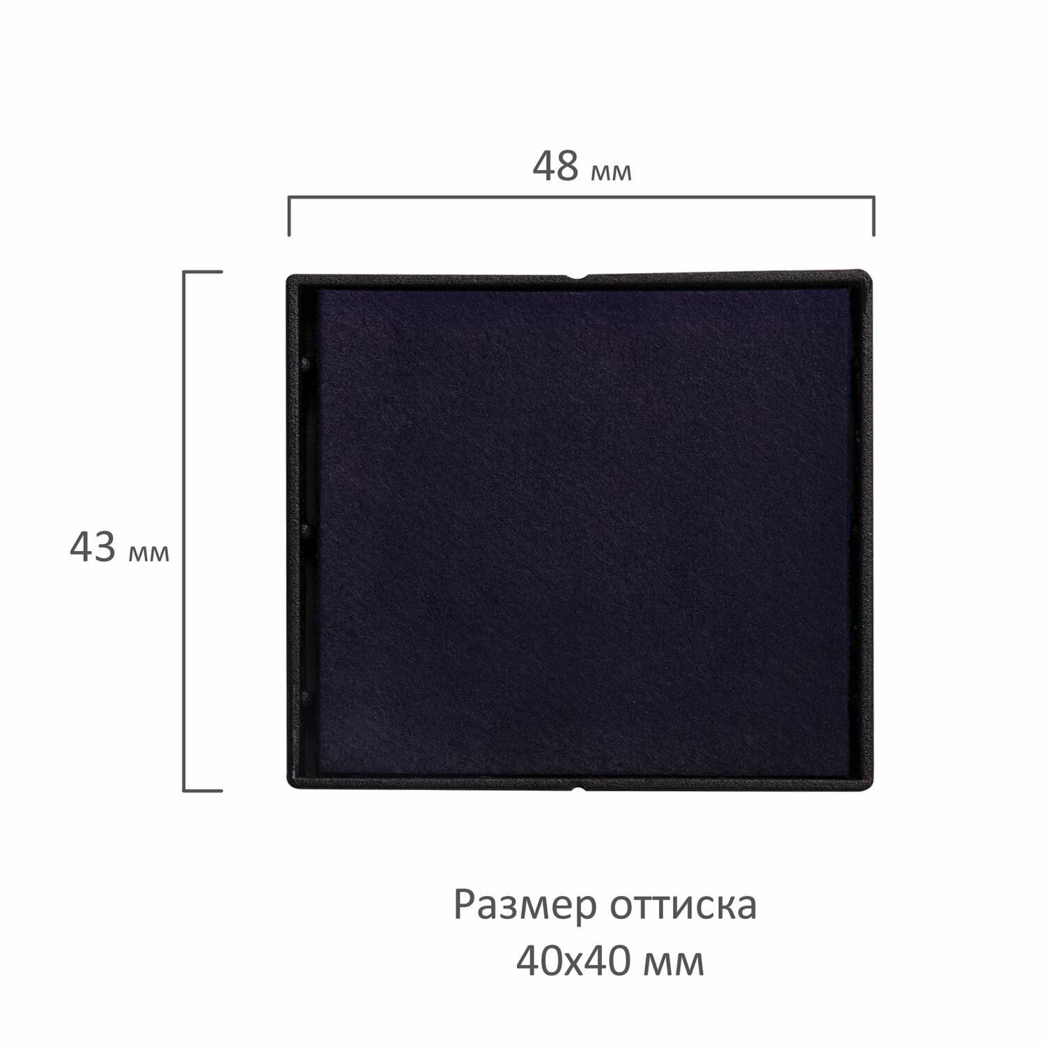 картинка Подушка сменная 40*40 мм, синий оттиск, для GRM 4940_4924, Trodat, 172768012 от магазина Альфанит в Кунгуре