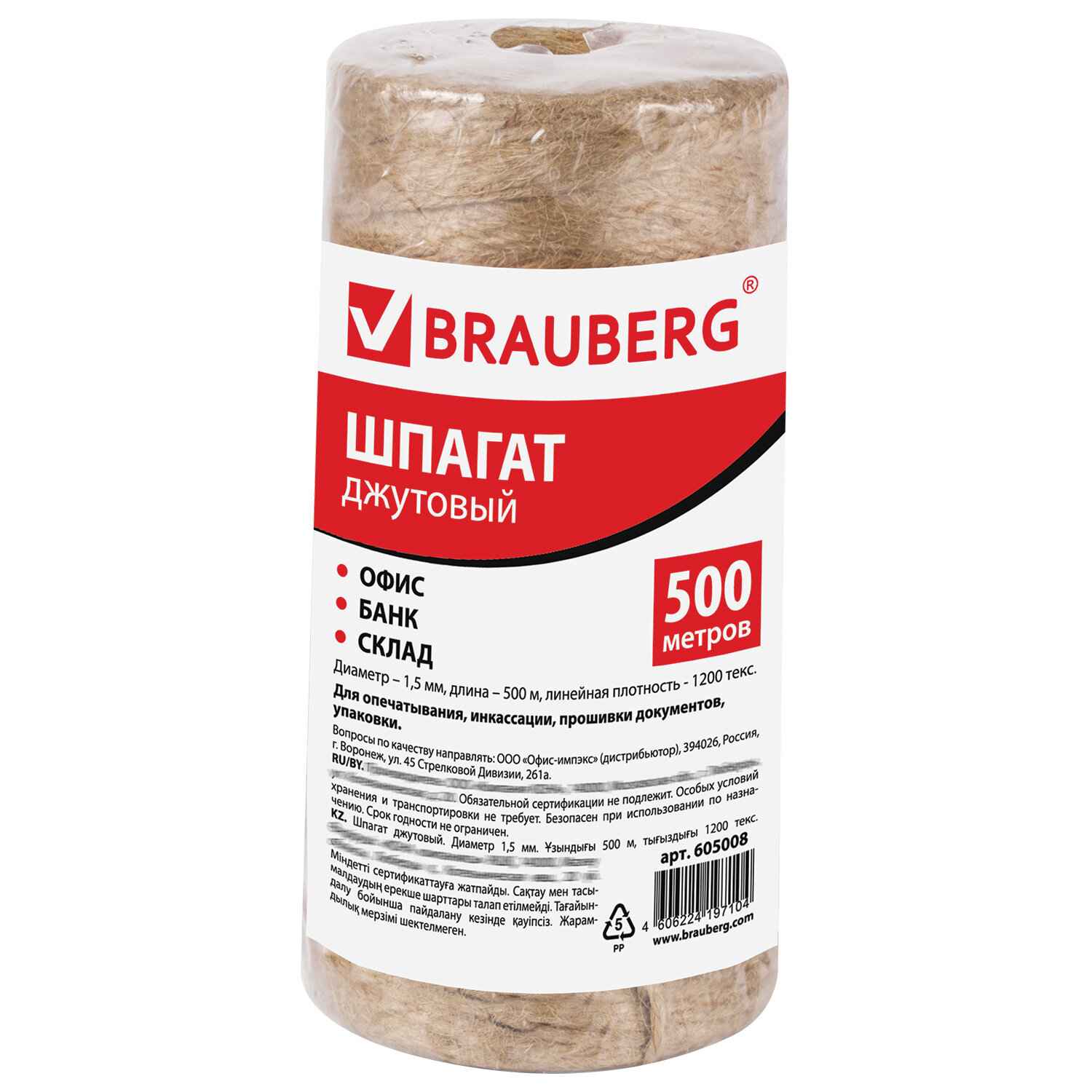 картинка Шпагат, 500 м, 1,5 мм,  джутовый, BRAUBERG, 605008 от магазина Альфанит в Кунгуре