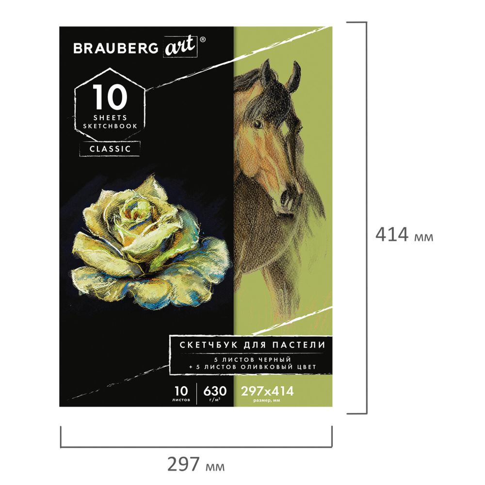 картинка Альбом для пастели, А3, 10 л, черная и оливковая бумага, BRAUBERG, 105924 от магазина Альфанит в Кунгуре