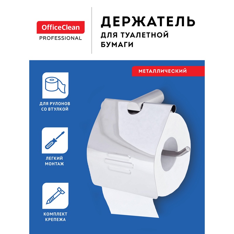 картинка Держатель для туалетной бумаги, нержавеющая сталь, хром, "Original", OfficeClean, 332885 от магазина Альфанит в Кунгуре