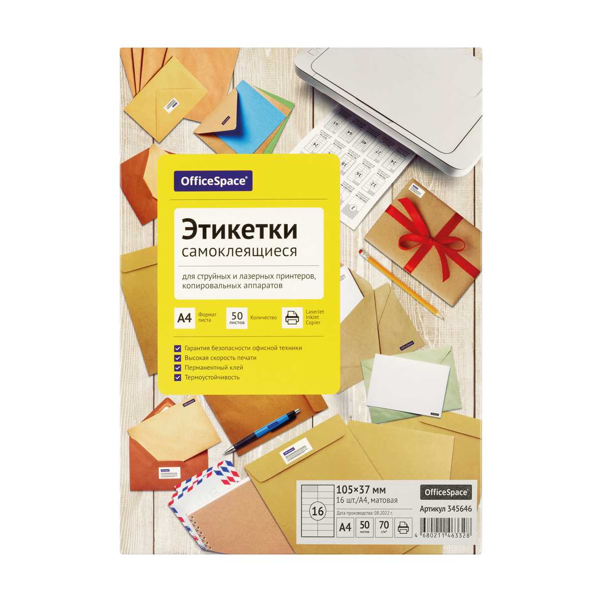 картинка Этикетки самоклеющиеся, А4, 50 л, по 16 шт, белый, OfficeSpace, 345646 от магазина Альфанит в Кунгуре