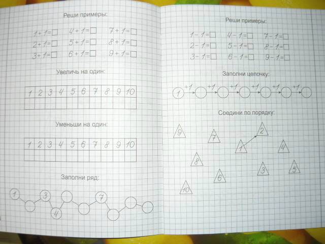 Математика 6 рабочая тетрадь 2. Солнечные ступеньки математика 1 часть. Солнечные ступеньки математика часть 2. Математика солнечные ступеньки 5-6 лет ответы. Солнечные ступеньки математика ответы.