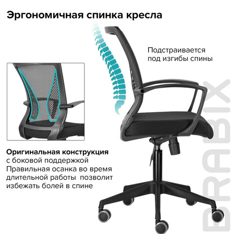 картинка Кресло офисное BRABIX "Wings MG-309", текстиль, черный, хром, сетка, 532015 от магазина Альфанит в Кунгуре