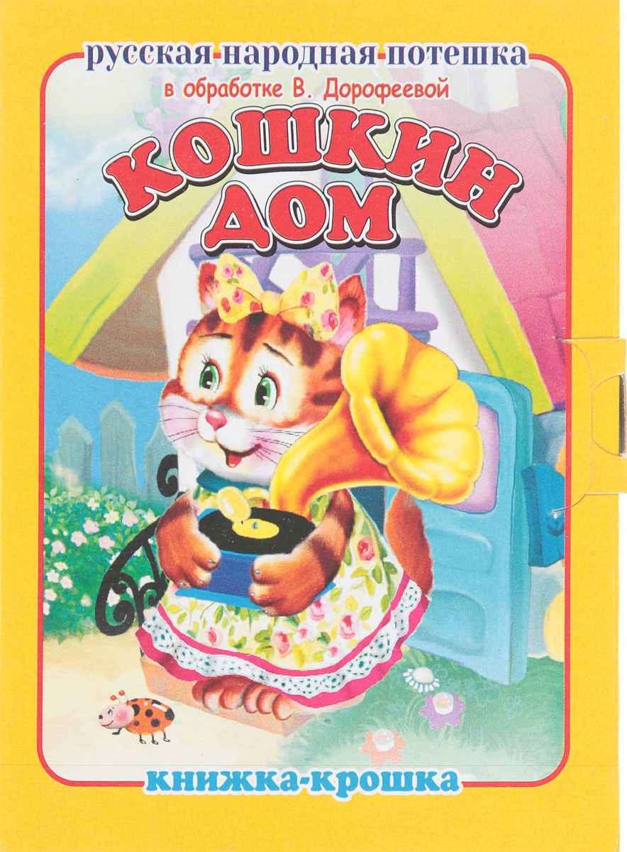 Русский Дом Книга Купить