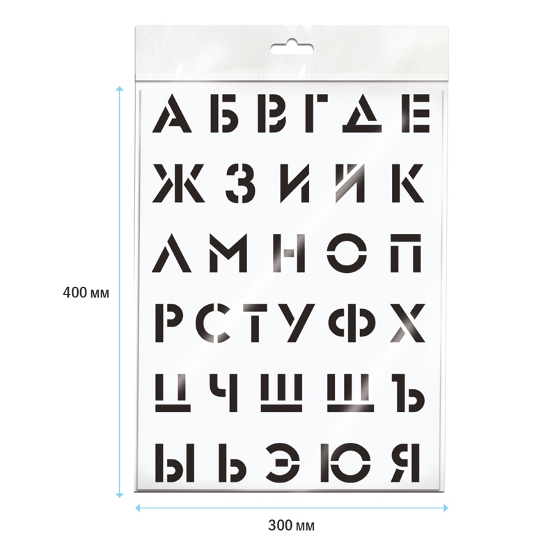 картинка Трафарет, 30*40 см, пластик, "Алфавит", ArtSpace, ТА3040_45563 от магазина Альфанит в Кунгуре