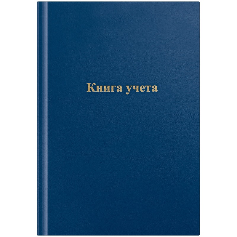 картинка Книга учета, А4, 96 л, клетка, бумвил синий, блок офсет, OfficeSpace, 275754 от магазина Альфанит в Кунгуре