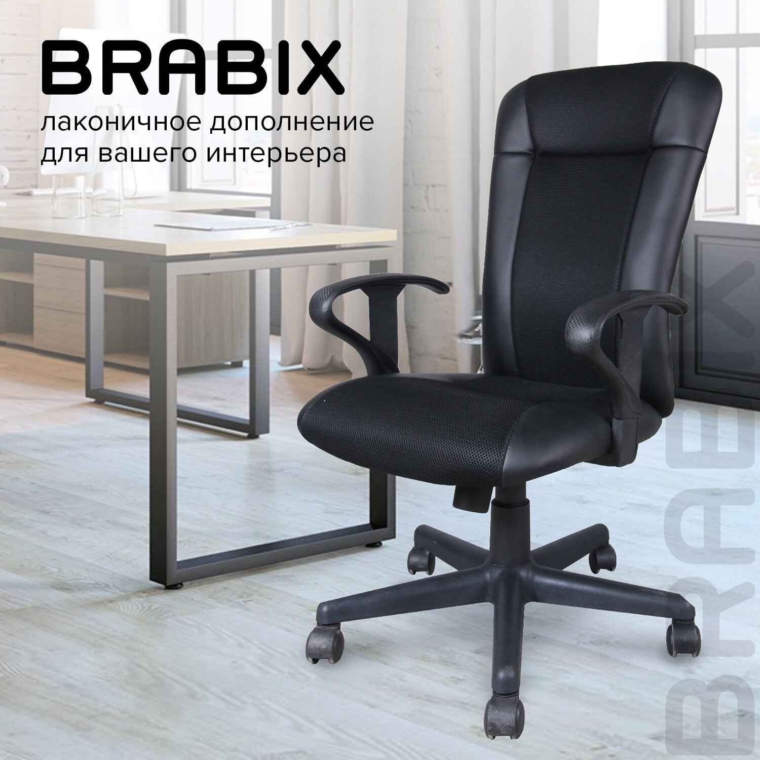 картинка Кресло офисное BRABIX "Optima MG-370", экокожа, черный, с подлокотниками, 531580 от магазина Альфанит в Кунгуре