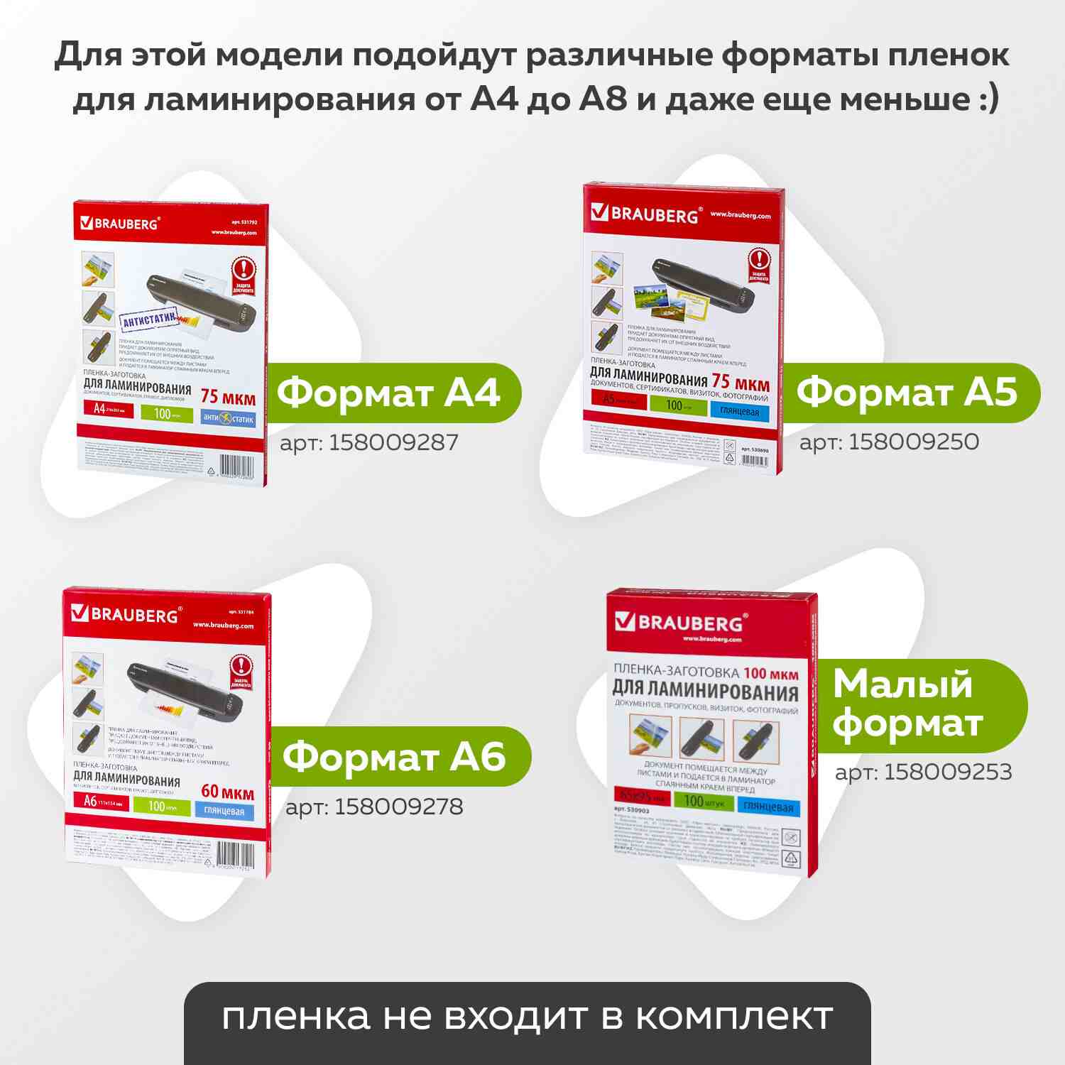 картинка Ламинатор BRAUBERG Workstation, А4, 75-150 мкм, 2 вала, 40 см/мин, черный, 532623 от магазина Альфанит в Кунгуре