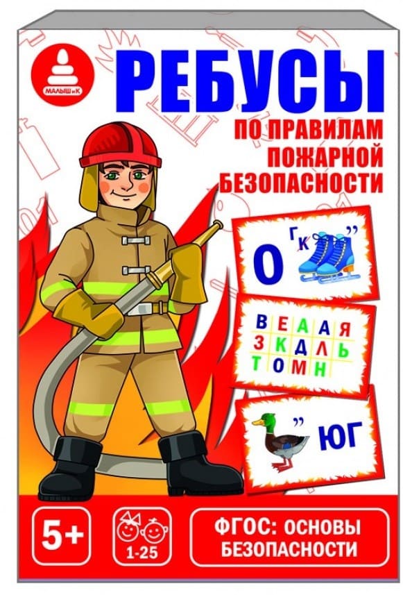 картинка Игра настольная обучающая, "Ребусы по пожарной безопасности", Радуга, С-1046 от магазина Альфанит в Кунгуре