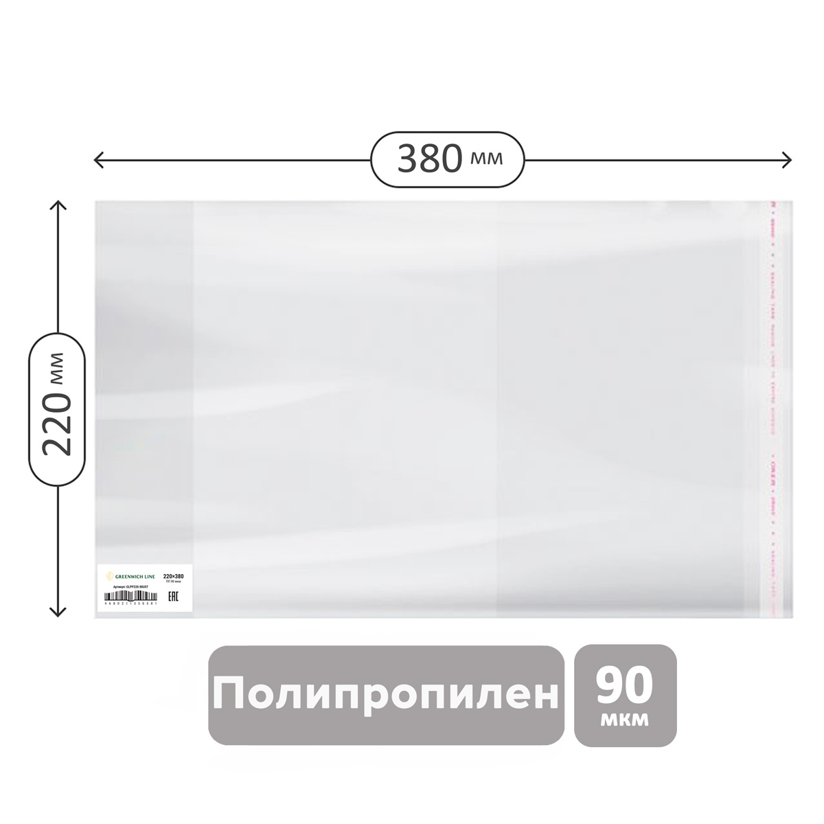 картинка Обложка с клеевым краем 1 шт, 220*380 мм, 90 мкм, для дневников, прописей, рабочих тетрадей, Greenwich Line, GL 220.90 от магазина Альфанит в Кунгуре