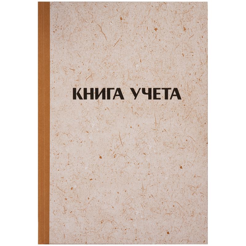 картинка Книга учета, А4, 96 л, клетка, твердый картон, блок газетный, OfficeSpace, 315604 от магазина Альфанит в Кунгуре