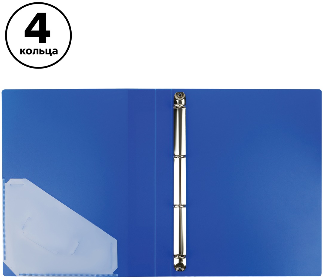 картинка Папка на 4-х кольцах, А4, 700 мкм, корешок 25 мм, до 120 л, пластик, синий, "Стандарт", СТАММ, ММ-30603 от магазина Альфанит в Кунгуре