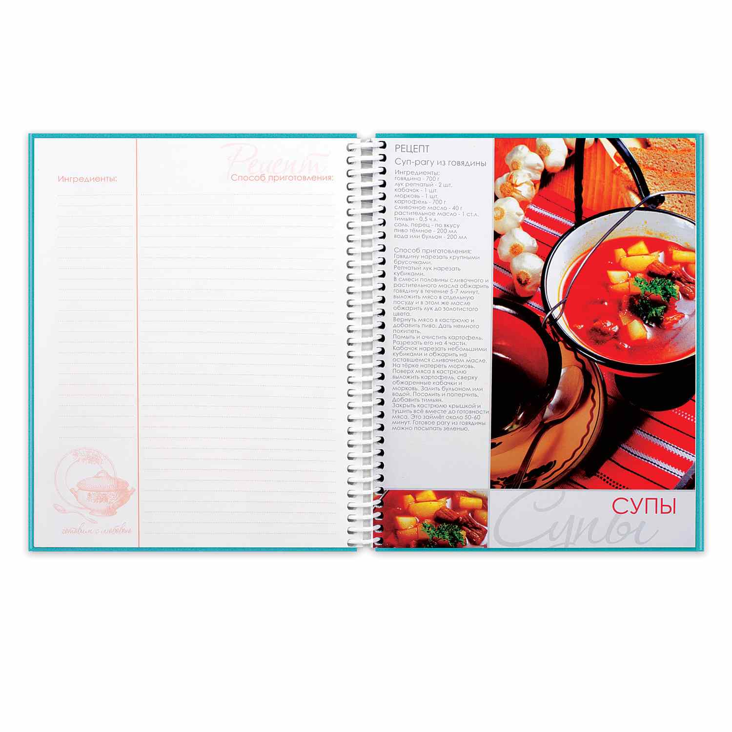 картинка Книга для записи кулинарных рецептов, А5, 80 л, на спирали, "Кулинарная фантазия", Hatber, 80ККт5Aпс_12827 от магазина Альфанит в Кунгуре