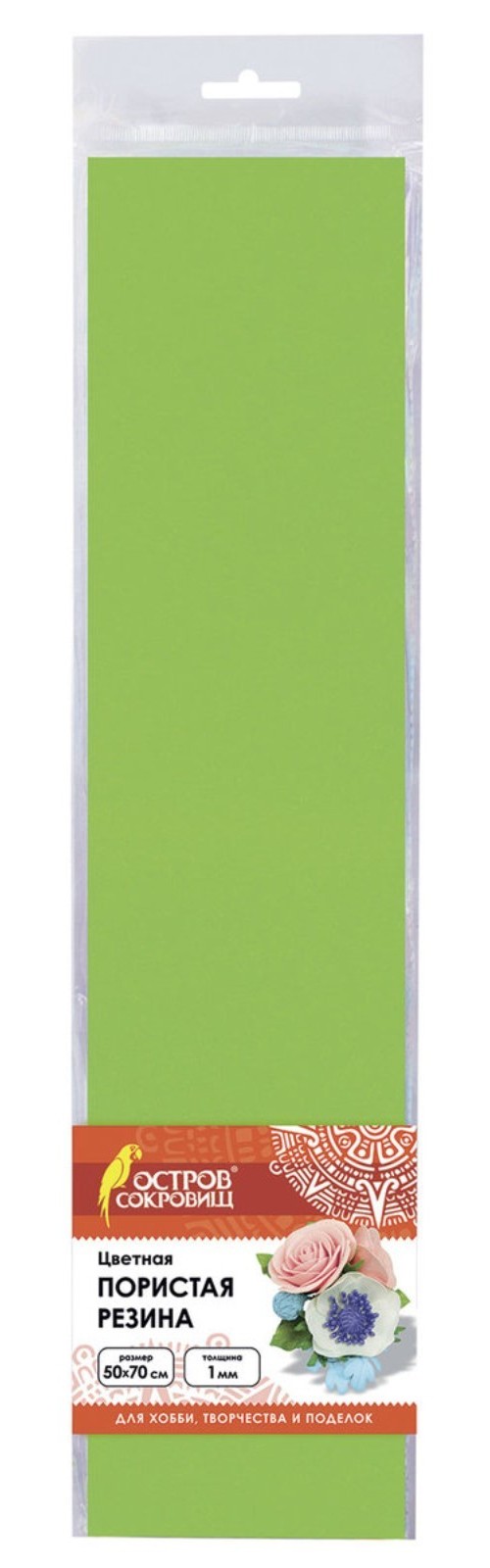 картинка Фоамиран 50*70 см, 1 мм, светло-зеленый, ОСТРОВ СОКРОВИЩ, 661682 от магазина Альфанит в Кунгуре