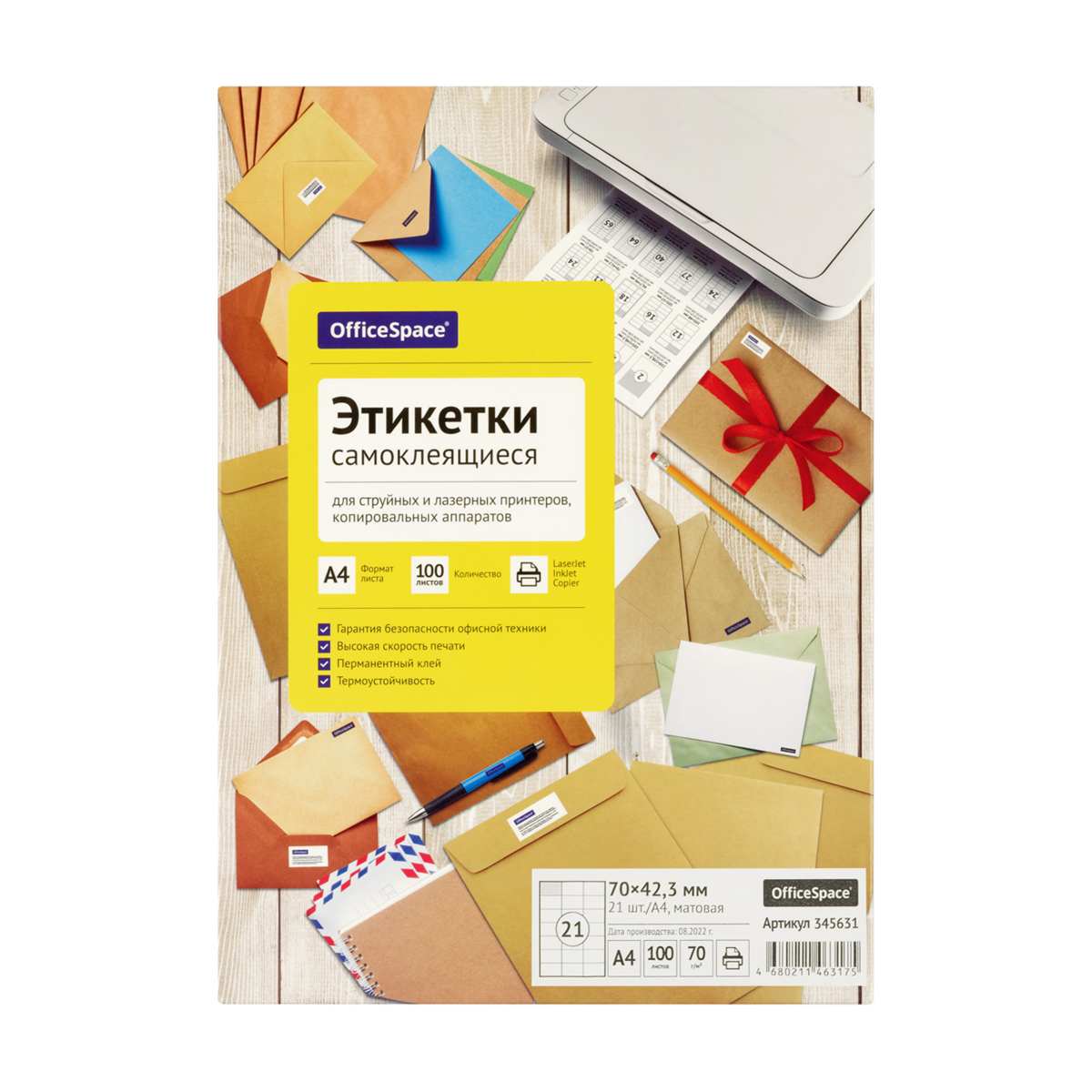 картинка Этикетки самоклеющиеся, А4, 100 л, по 21 шт, белый, OfficeSpace, 345631 от магазина Альфанит в Кунгуре