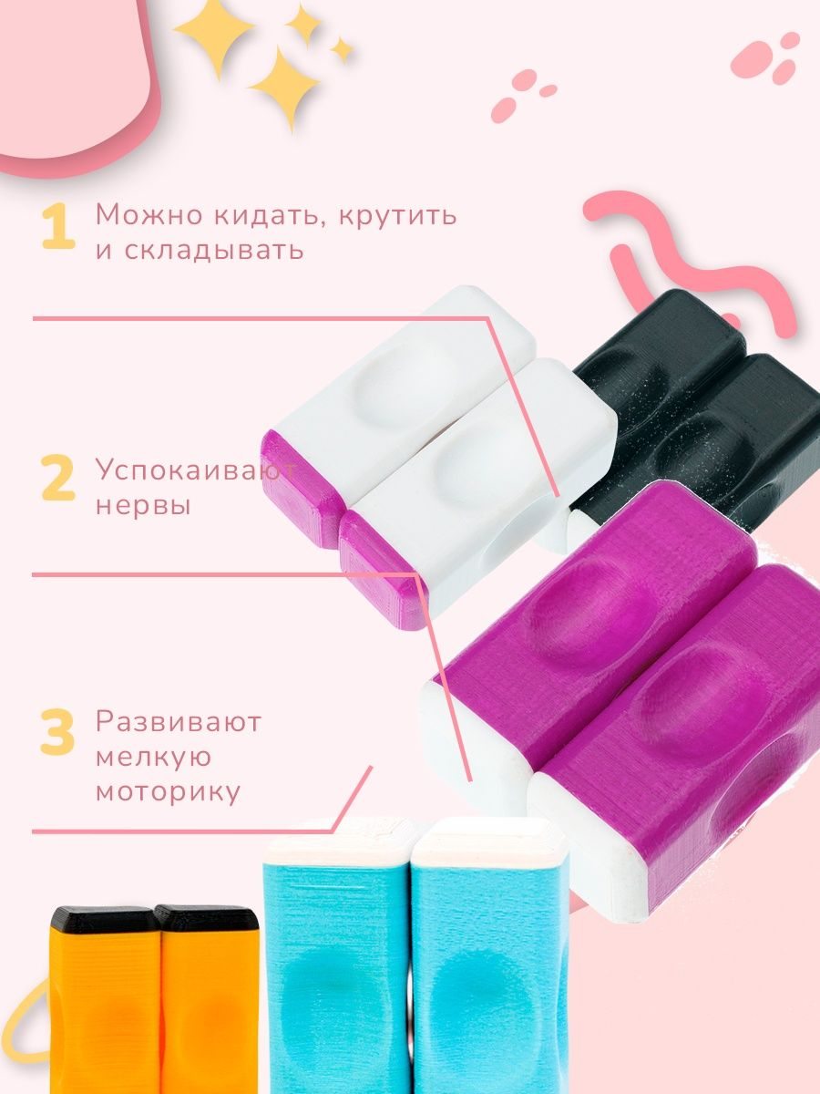 картинка Антистресс, 2 шт, 3*3,5 см, ассорти, магнитные, "Brik Tik" от магазина Альфанит в Кунгуре