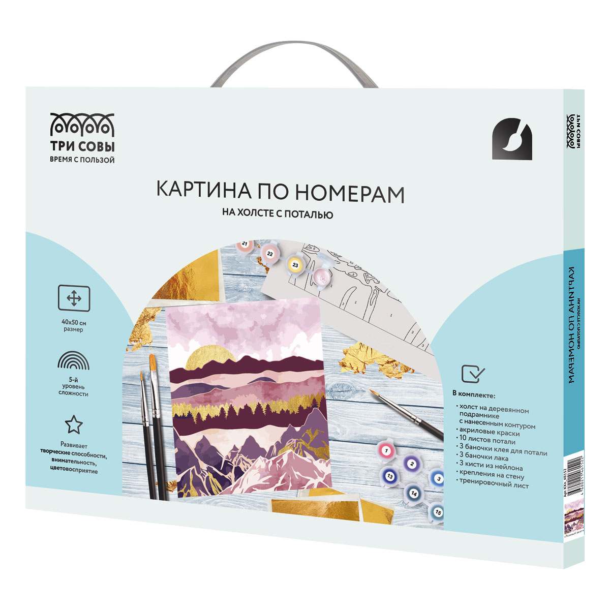картинка Картина по номерам, 40*50 см, на подрамнике, с поталью, "Розовый закат", Три совы, КХп_48152 от магазина Альфанит в Кунгуре