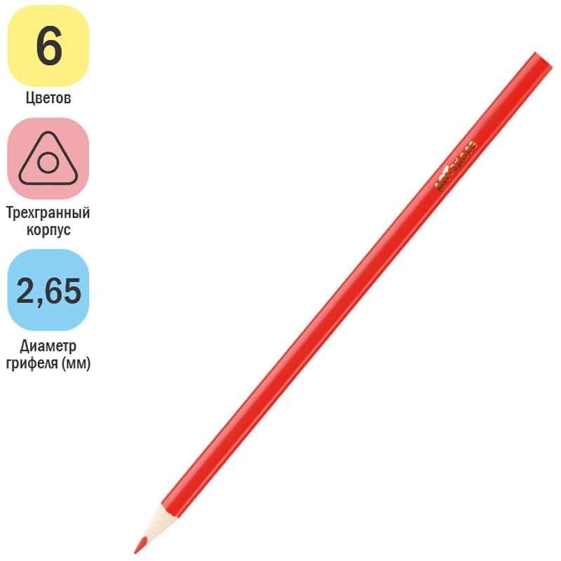 картинка Карандаши цветные, 6 цв, 6 шт, дерево, "Лесные жители", ArtSpace, CP_41024 от магазина Альфанит в Кунгуре