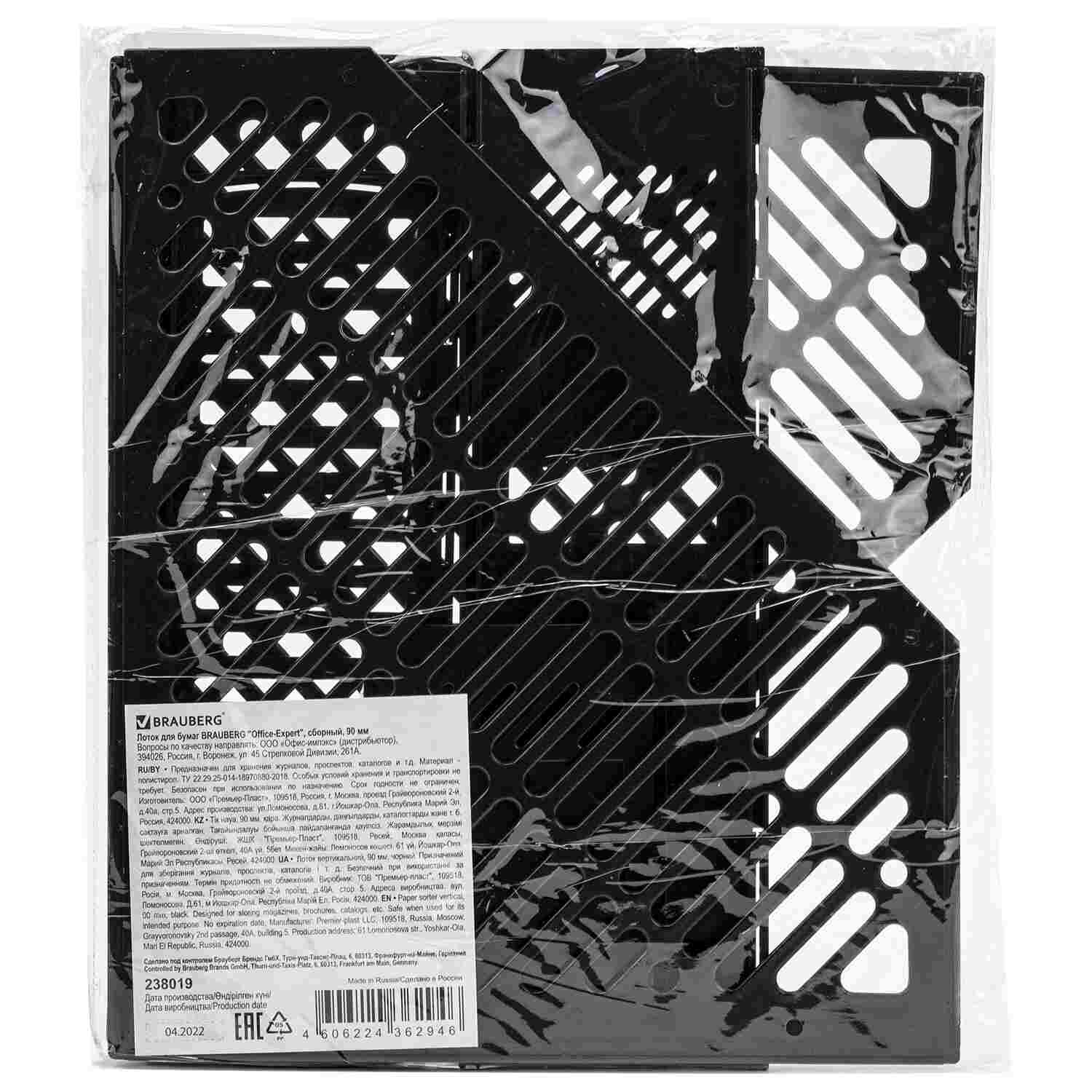 картинка Лоток для бумаг вертикальный 1 отдел, 90 мм, пластик, черный, сборный, "Office-Expert", BRAUBERG, 238019 от магазина Альфанит в Кунгуре