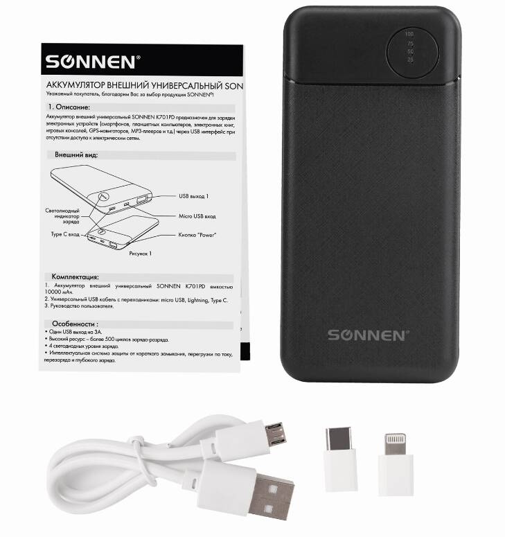картинка Портативный аккумулятор Sonnen powerbank k701pd, 10000 мАч, 2*USB, 83664 от магазина Альфанит в Кунгуре