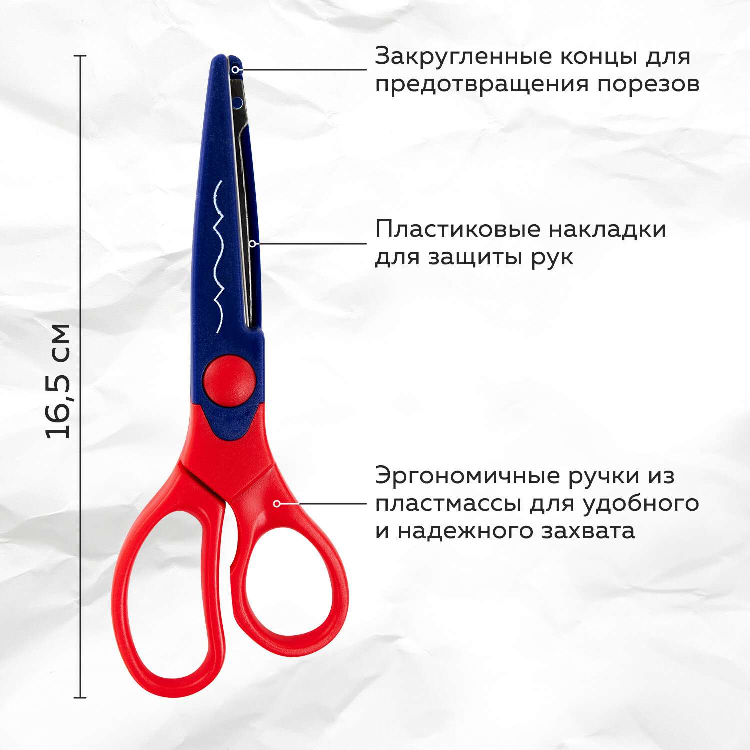 картинка Ножницы фигурные детские 165 мм, 5 сменных фигурных лезвий, ОСТРОВ СОКРОВИЩ, 236782 от магазина Альфанит в Кунгуре