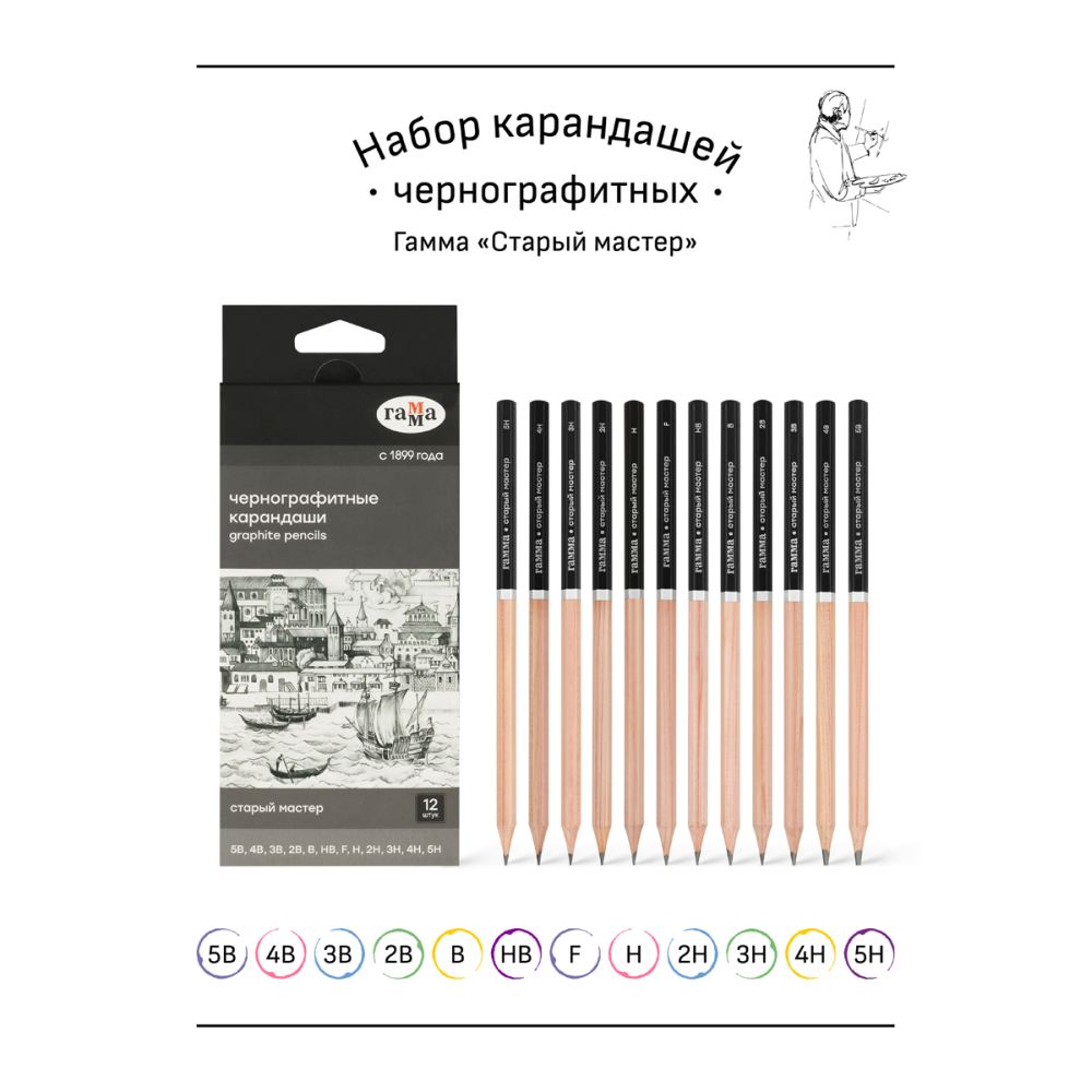 картинка Набор чернографитных карандашей, 12 шт, 5H (5Т) - 5B (5М), дерево, заточен, без ластика, Гамма, 130422_5B-5H от магазина Альфанит в Кунгуре