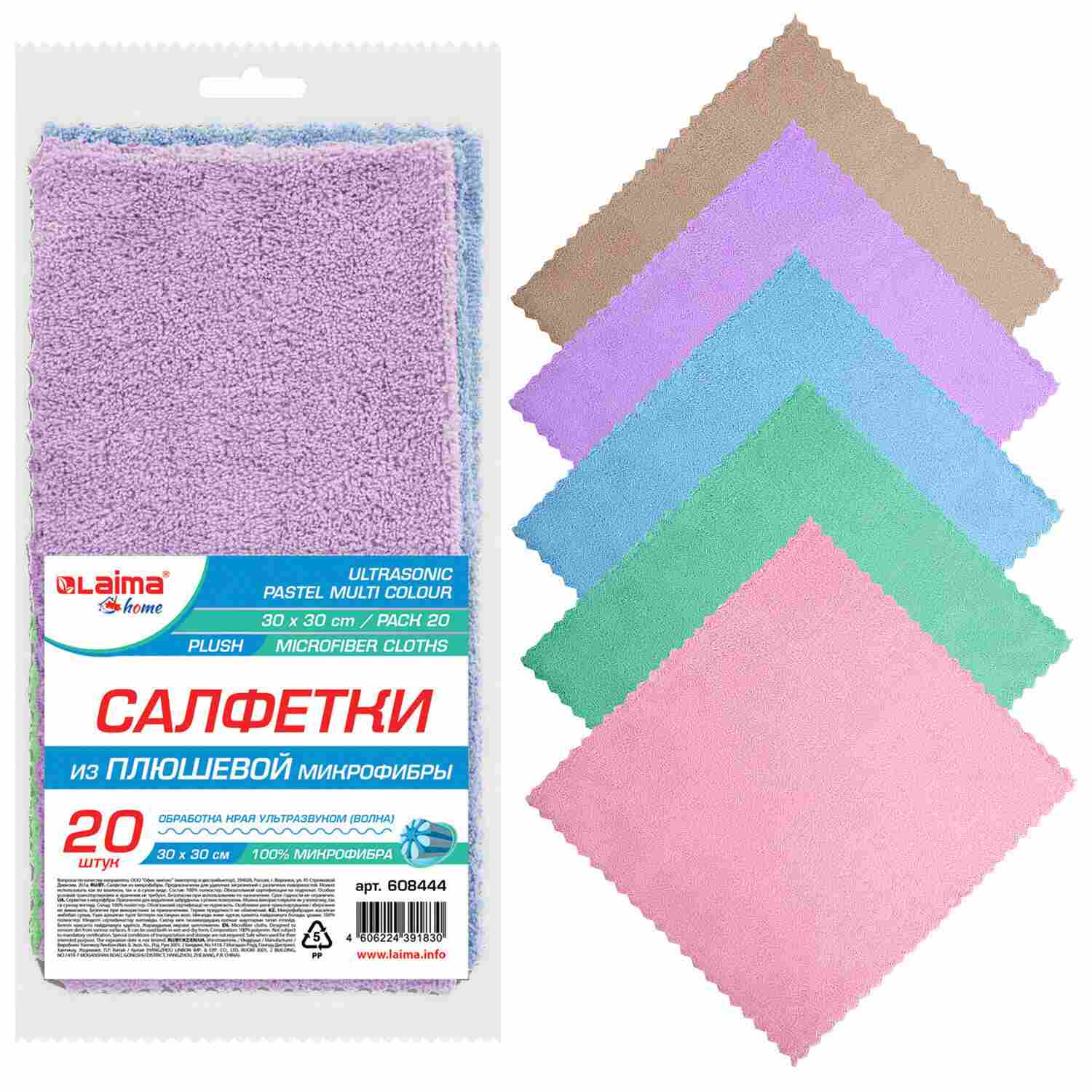 картинка Салфетки из микрофибры, 20 шт, 30*30 см, ассорти, "Pastel", LAIMA, 608444 от магазина Альфанит в Кунгуре