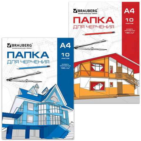 картинка Папка для черчения, А4, 10 л, 160 г/м2,  BRAUBERG, 121510 от магазина Альфанит в Кунгуре