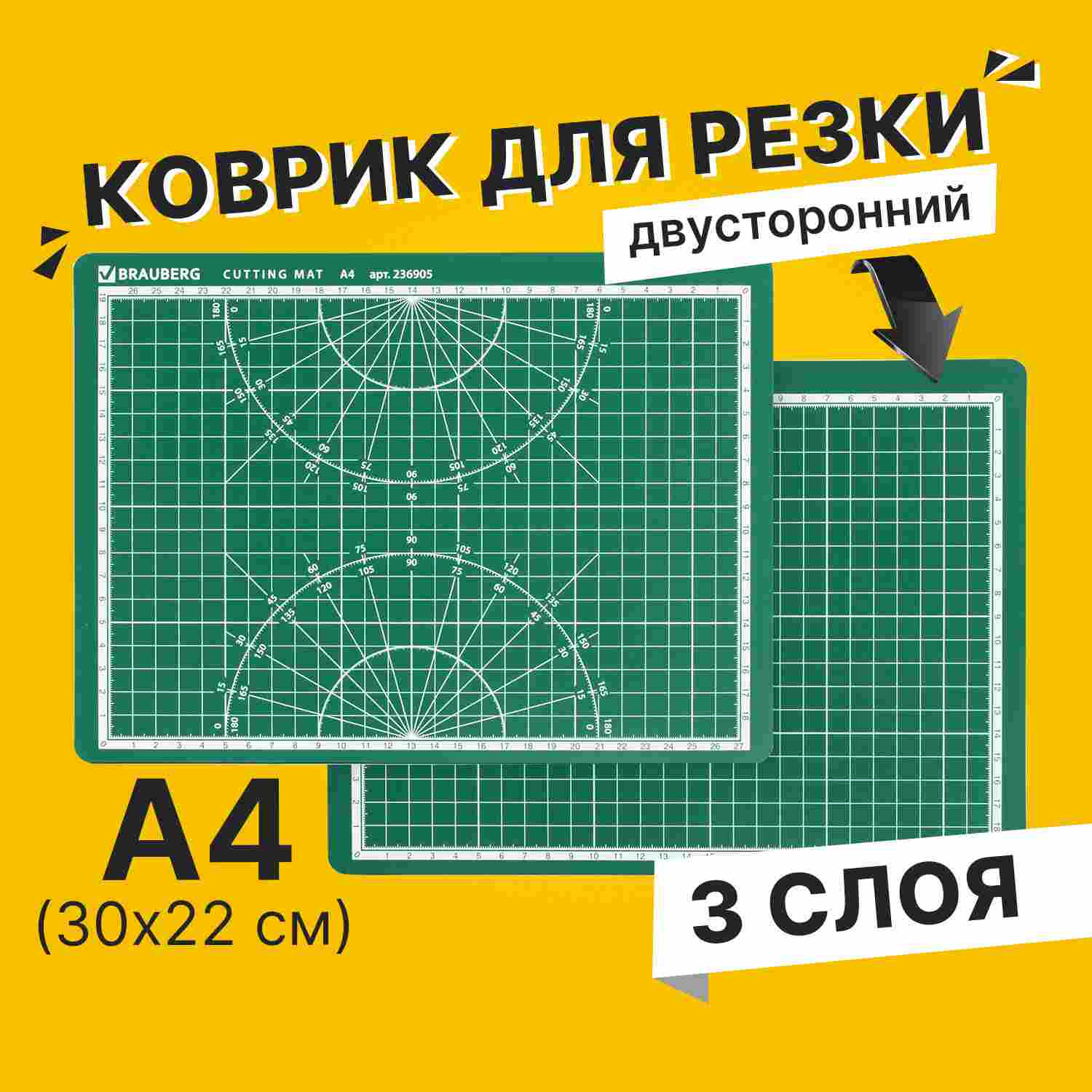 картинка Настольное покрытие, А4, 3 слоя, двусторонний, зеленый, BRAUBERG, 236905 от магазина Альфанит в Кунгуре