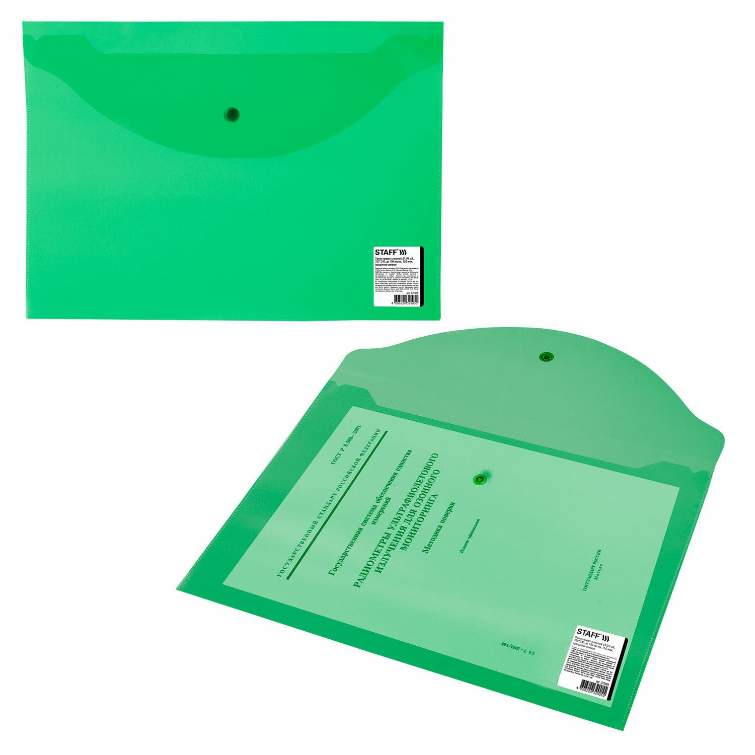 картинка Папка-конверт на кнопке, А4, 150 мм, до 100 л, зеленый, STAFF, 270468 от магазина Альфанит в Кунгуре