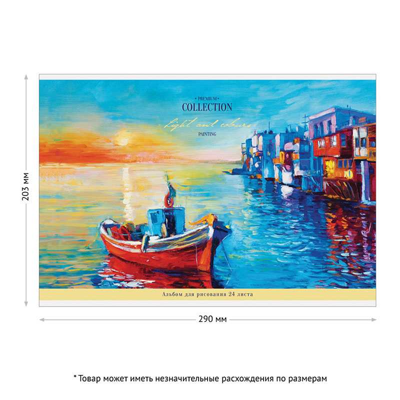 картинка Альбом для рисования, А4, 24 л, "Винтаж. Пейзажи", ArtSpace, А24_26220 от магазина Альфанит в Кунгуре