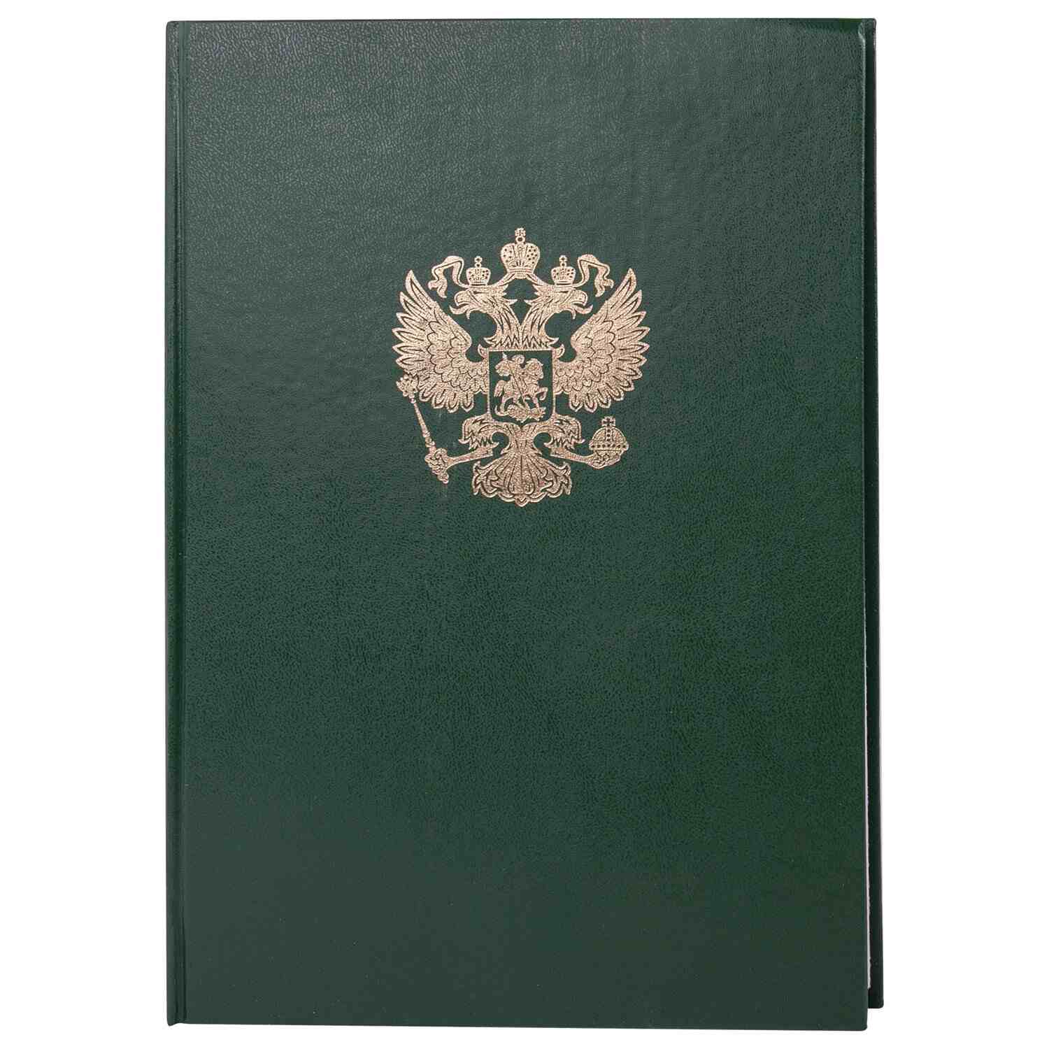 картинка Книга учета, А4, 96 л, клетка, твердая, бумвинил, офсет, герб, BRAUBERG, 130277 от магазина Альфанит в Кунгуре