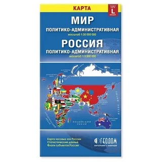 картинка Карта России, Политико-административная, складная, ГеоДом от магазина Альфанит в Кунгуре