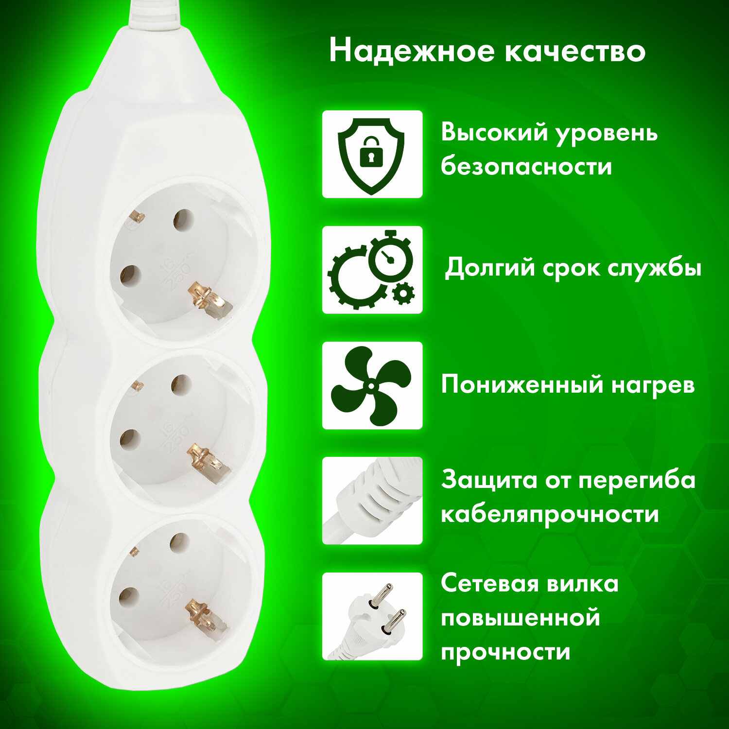 картинка Удлинитель SONNEN U-133G, 3 розетки, 3,0 м, белый, с заземлением, 511432 от магазина Альфанит в Кунгуре