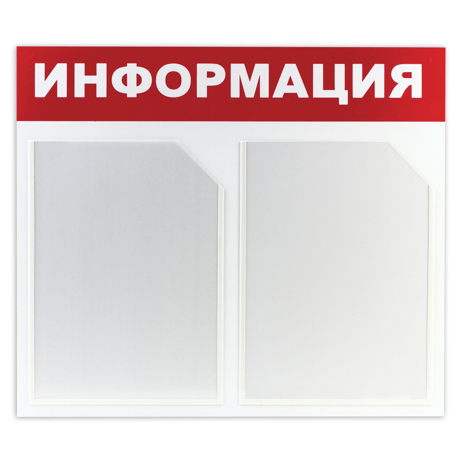 картинка Доска-стенд, 50*43 см, 2 плоских карманов формата А4, "Информация", BRAUBERG, 291009 от магазина Альфанит в Кунгуре