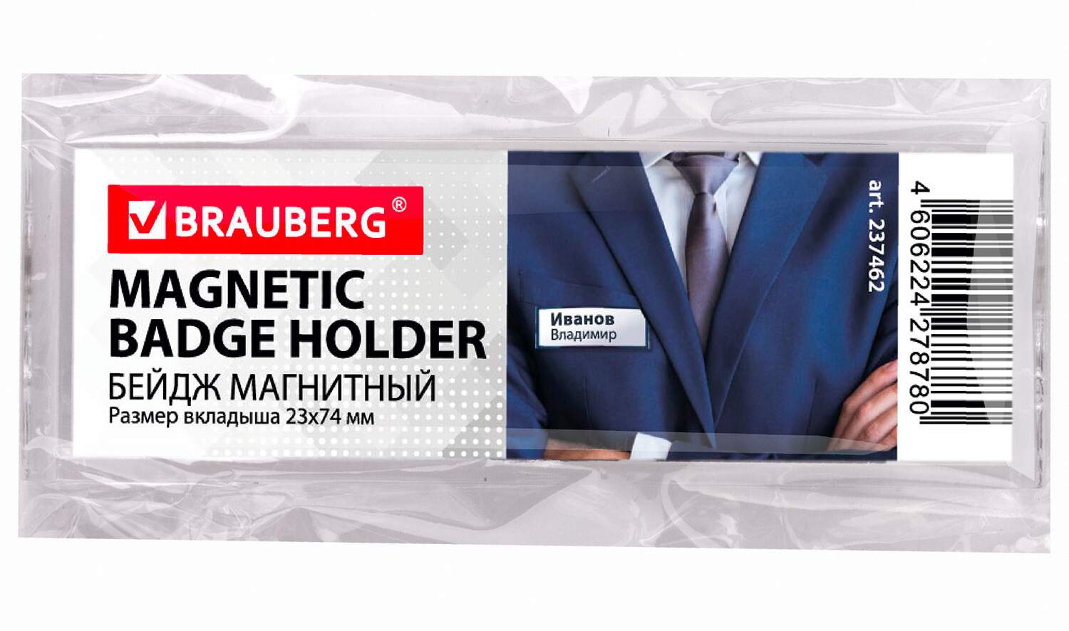 картинка Бейдж магнитный горизонтальный, 23*74 мм, BRAUBERG, 237462 от магазина Альфанит в Кунгуре