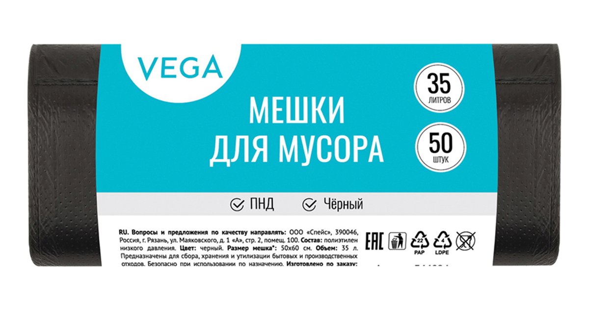 картинка Мешки для мусора, 35 л, 50 шт, 50*60 см, 6 мкм, черные, Vega, 344024 от магазина Альфанит в Кунгуре
