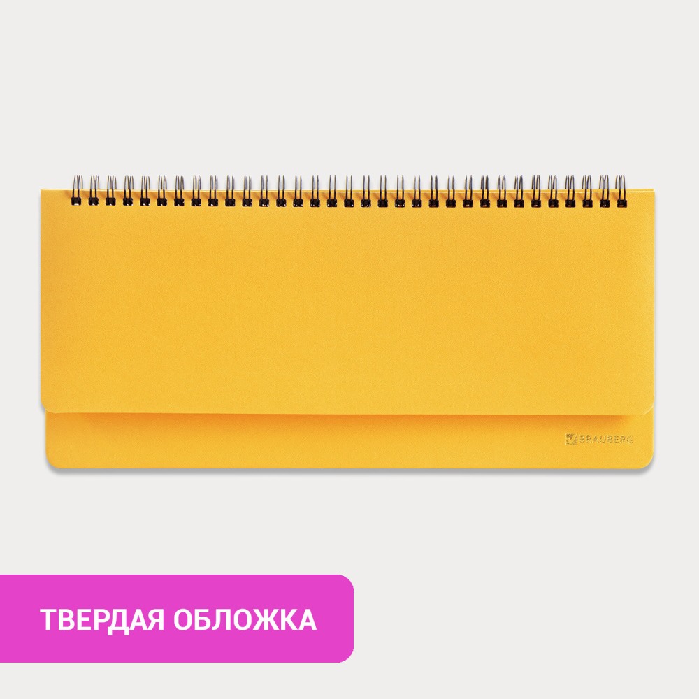картинка Планинг недатированный, 30,5*14 см см, 60 л, балакрон, желтый, "Select", BRAUBERG, 111696 от магазина Альфанит в Кунгуре