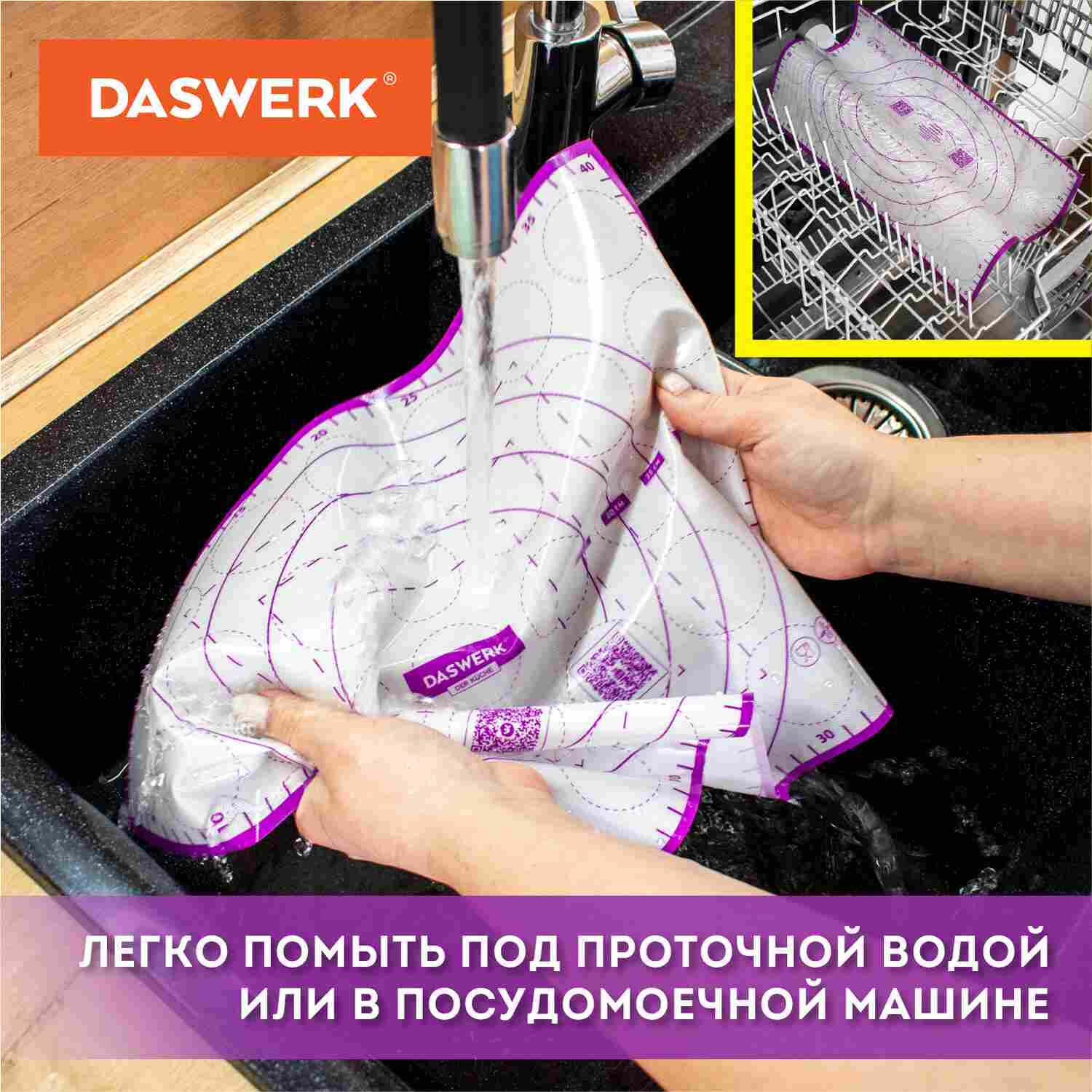 картинка Коврик силиконовый для раскатки/запекания, 46*66 см, фиолетовый, нож, DASWERK, 608427 от магазина Альфанит в Кунгуре