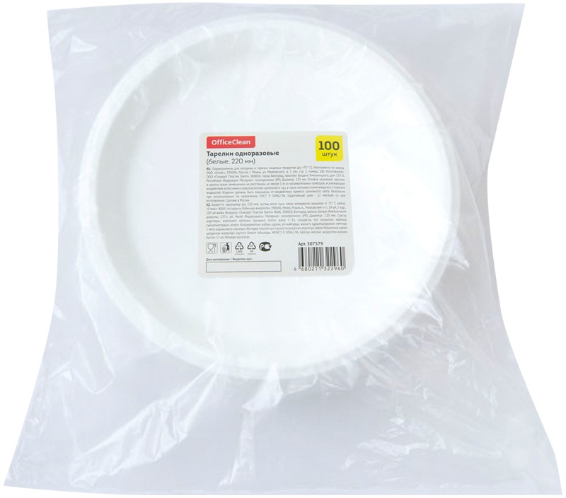 картинка Тарелки одноразовые 100 шт, 220 мм, пластик, белый, OfficeClean, 307579 от магазина Альфанит в Кунгуре