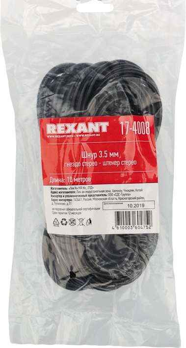 картинка Кабель аудио Rexant Jack 3,5 мм (M) — Jack 3,5 мм (F), 10,0 м, черный, 17-4008 от магазина Альфанит в Кунгуре