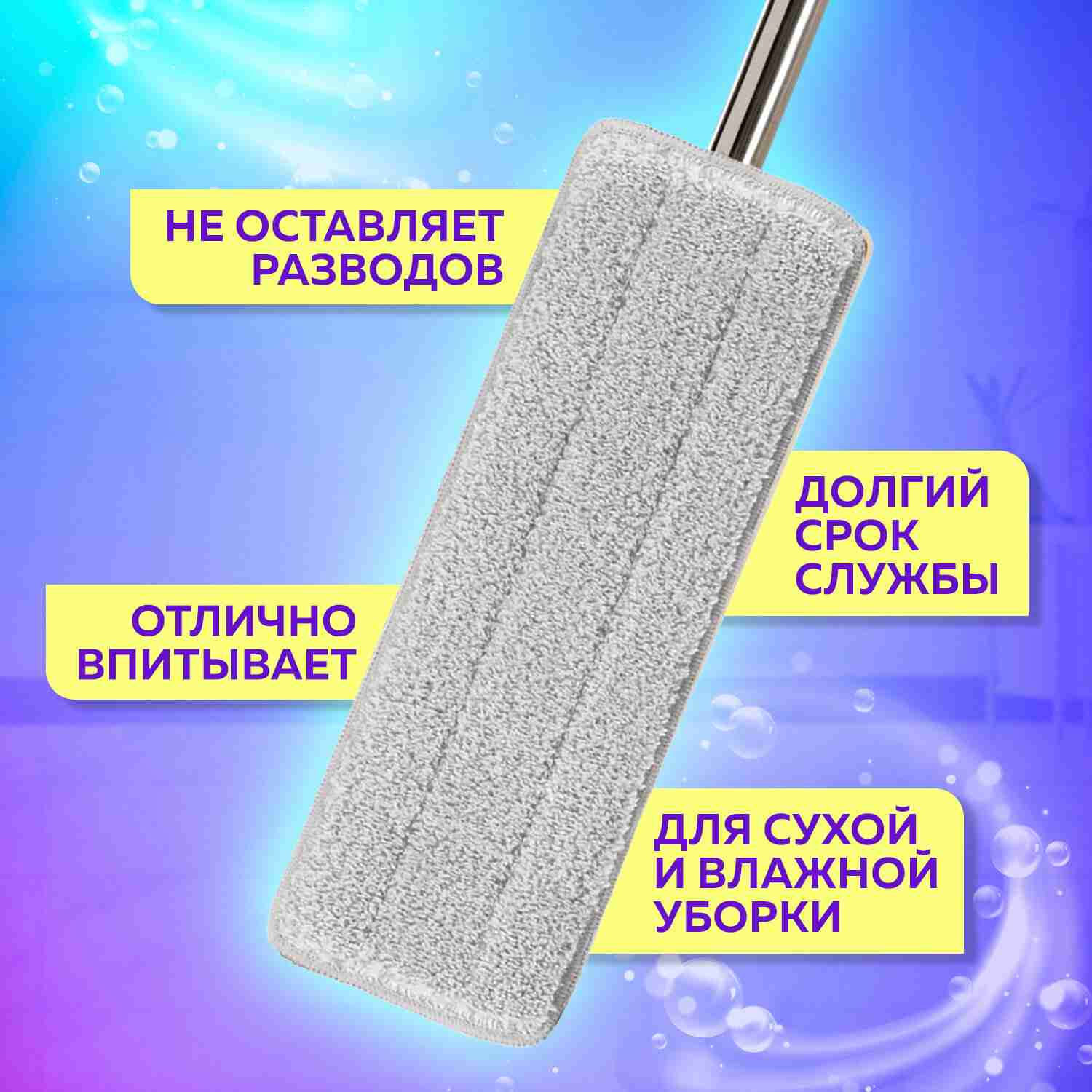 картинка Насадка МОП, 6 шт, 33*12,5 см, плоская, микрофибра, LAIMA, 608144 от магазина Альфанит в Кунгуре