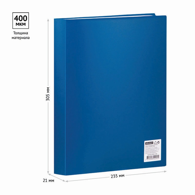 картинка Папка 60 файлов, А4, 600 мкм, корешок 21 мм, синий, OfficeSpace, F60L2_294 от магазина Альфанит в Кунгуре
