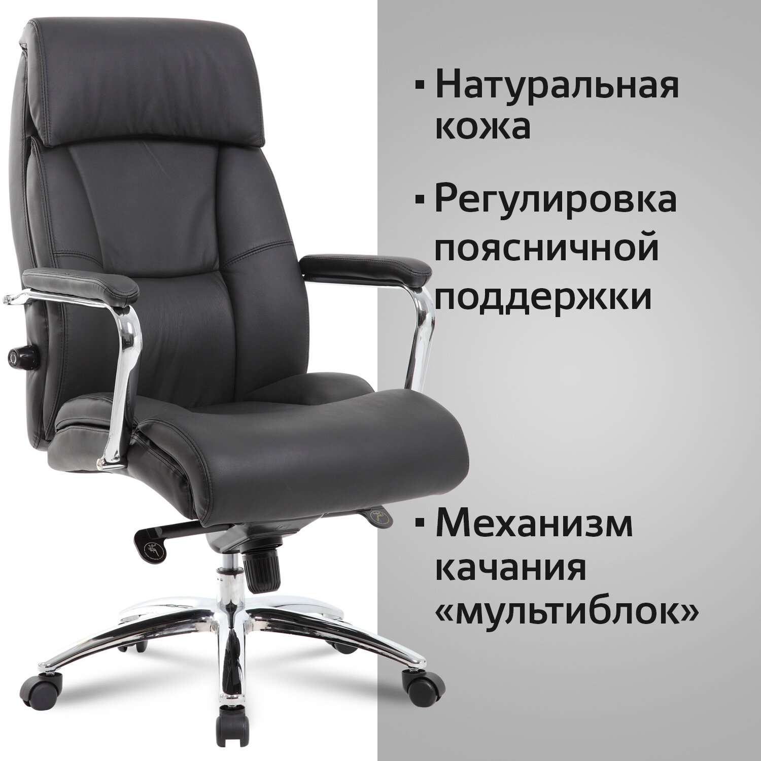 картинка Кресло офисное BRABIX "Phaeton EX-502", до 120 кг, кожа натуральная, черный, 530882 от магазина Альфанит в Кунгуре