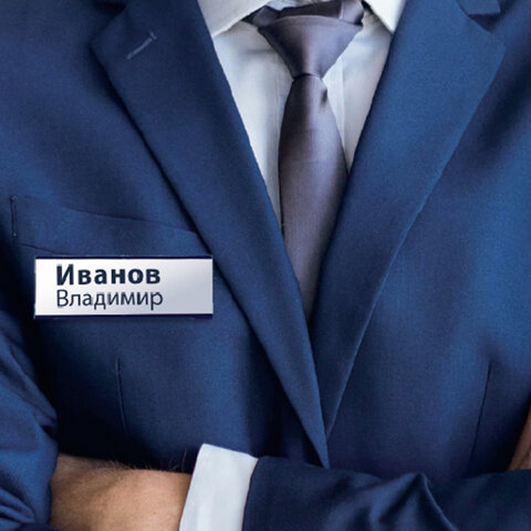 картинка Бейдж магнитный горизонтальный, 23*73 мм, BRAUBERG, 237460 от магазина Альфанит в Кунгуре
