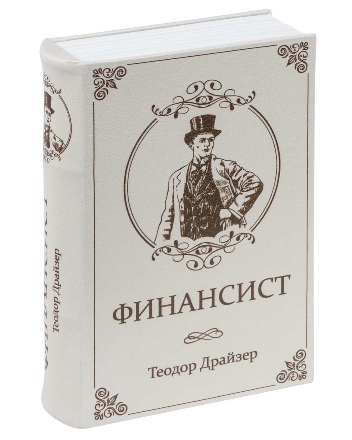 картинка Сейф-книга, 6*17*24 см, замок, "Финансист" BRAUBERG, 291057 от магазина Альфанит в Кунгуре