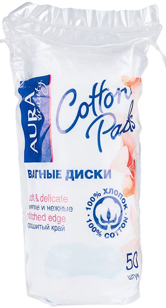 картинка Ватные диски, 50 шт, "Beauty", AURA от магазина Альфанит в Кунгуре