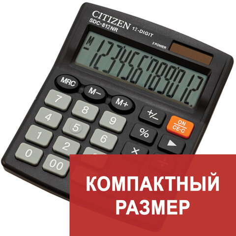 картинка Калькулятор настольный, 12 разрядов, 12,4*10,2 см, двойное питание, "SDC-812NR", CITIZEN от магазина Альфанит в Кунгуре